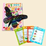봄꽃 이야기책 만들기 DIY 북아트 책만들기 미술 색칠 꾸미기 키트 학습용 교육용 어린이 아동 키즈 초등