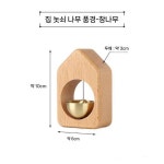 원목 도어벨 손님 출입 집들이 선물 현관 현관문종 현관종 심신안정 F 너도밤나무 해피하우스 마그넷