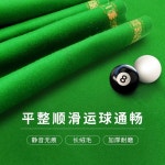 당구대 천 라사 당구다이천 당구지 녹색 쿠션지 연두 교체 당구장 테이블보 단면 천 탁상 가장자리 천