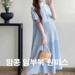맘콩 반팔원피스임부복 임산부원피스 임산부옷 여름임
