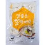 아워홈 아워홈 하나식품 쌀떡국떡 1kg 2개
