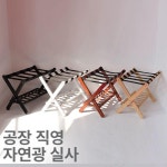호텔 러기지랙 리조트 접이식 캐리어 거치대 목재 가방 짐보관 수하물