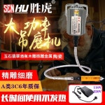 소형 조각기 전동 목공 기계 선반 금속 마킹 A Shenghu 380w 고무 핸들