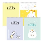 베스트원 2000 무선 종합장 랜덤 10권X세트 캐릭터