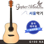 고퍼우드 고퍼우드 G100 NS 무광 입문 연습용 통기타 23개