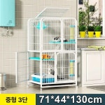 대형 고양이 철제 이동장 케이지 펜스 하우스 울타리 중형 삼층 강화형 일반 1개