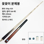 입문용 당구큐 채 스틱 입문용 상대 하대 포켓볼 당구장 당구채 원목 A 헤드 길이 1 45m 1개