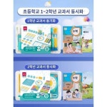 힘찬 1학년 수학 교구 상권 초등학교 2학년 학구 세트 초등학생 학구함 신기 세트