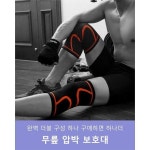 천냥하우스 1 1 관절건강 무릎 보호대 압박력우수 1 1 2C 2개 S