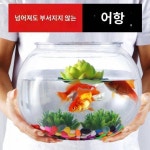 낙상 방지 어항 플라스틱 투명 거실 소형 PC 비유리 아크릴 원형 테이블 금붕어 나항