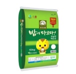 안동농협농산물유통센터 밥이다르다 무농약 백진주쌀 10kg