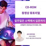 수저교재 1-10등급 핸팬 초보자습 화상수업 악보