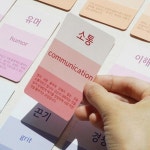 국산 가치카드 50가지 질문 대화 카드세트 미덕 공감 성장 교육교구 생각나눔 소통