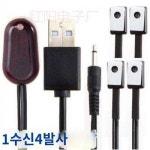 셋톱박스IR 적외선수신연장선다대투영적외선리모콘중계기1수신2발사1슬리퍼4