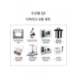 식품공장 볶은 찻잎 수산육란제품 장아찌 QSSC실험실 인증기기 설비