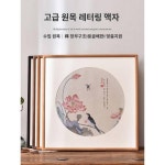 고급 원목 중국식 둥근 모서리 장붓구멍 국화 서예 표구 액자 액자 액자 외틀 사각 두각 액자