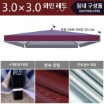 사각 하프 파라솔 천막 차양막 방풍 프레임 카페용 그늘막 단층 와인레드 28 와인레드 단층
