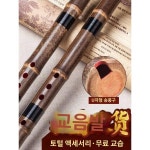 전문동소초기 고급정제제로베이스자죽연주플루트팔공gf입문고풍소악기