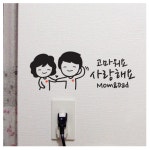 프롬프렌즈 사랑해요 엄마아빠 포인트스티커 3개 32
