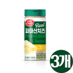 옥산인터내셔널 서울우유치즈 서울우유 리얼 파마산치즈 3개 85g