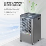 에코하임 AD-80COP