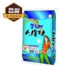 24년산 못잊어 신동진미 10kg