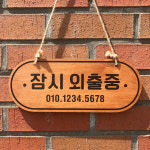 루리앤메리 루리앤메리 우드 POP 37 예약 연락처기재 양면제품 자작나무 안내판 오픈클로즈 팻말