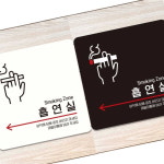흡연실 표지판 휴게소 PC방 스티커 야외 부착식 부착형