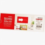 아트사인 월프레임 가로형 300x105 1P 공지 게시판 학교 4FWC98838 8816