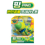 주영 고고다이노 변신로봇 핑 단품 1개