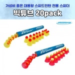HYS STORE 빅튜브 스피더