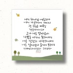 캘리하트 캘리그라피 아크릴 말씀 너의 하나님 여호와가 너의 가운데에 계시니 스바냐 3 17