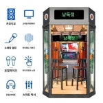 2022 미니 노래방 노래방 노래방 코인 주크박스 K노래방 쇼핑몰에서 불러줘 방음방 낭독정