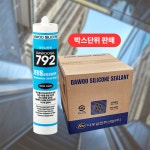 다우실란트 다우실리콘 792 외장용 렉산 판넬 실리콘 실란트 밤색 1박스 25개