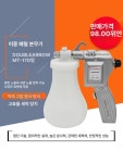 의류 오염제거 분사기 산업용 얼룩제거 페인트 얼룩 스프레이건 기름 세탁소