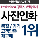 4x6 inch 100매 코닥 광택지 10 2x15 엔젤인터넷사진관