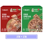 장충동왕족발 장충동왕족발 장충동 쫄깃한 족발 장충동 담백한 편육 2세트 265g