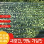 FRP 지붕 채광판 썬라이트 판넬 조립식 투명 슬레이트 2m