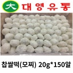 대영 국내산 찹쌀떡 모찌20g 냉동떡 아침대용떡 간식떡 식사떡 굳지않는떡 답례품 명절선물 1개 3kg
