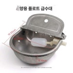 스텐 양 농장 소여물통 가축 물통 자동 염소물통 염소먹이통 플로팅 볼 소 물그릇스텐 1개