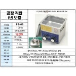 소형 초음파세척기 3L 부품 안경 귀금속 세척기 1 PS 08 바구니 1 3L 60W 가열