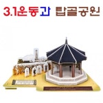 3 1운동과 탑골공원 1개