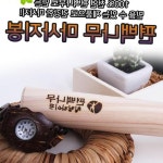 리빙용품 순수편백 경락봉 3호 마사지봉 요가봉 생활용품