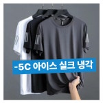 이룸컴퍼니 남성 아이스 기능성 라운드 반팔티 110
