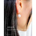 포벨라 925실버 오스트리아 후크 진주 귀걸이 8 10 3 Color Rosegold