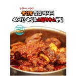 동인동 매운 돼지갈비찜 500G 캠핑 저온숙성 2개 4개