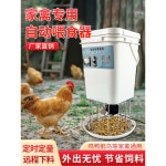 닭모이통 닭사료통 자동 먹이통 새장 사료통 대형 농업용 1 플라스틱접시 받침대