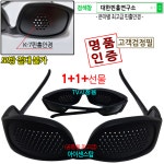 대한핀홀연구소 노안 근시 난시 약시 시력교정 특허 용도별 최적 명품핀홀안경1 1 1개 센스TV 아이센스탑 선물
