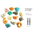 가정용 클라이밍 홀드 실내 보드 볼더링 홀더 클라이밍홀드 장비 기본 사이즈 암벽용