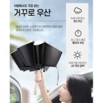 든든마켓 고급 거꾸로 3단자동우산 자외선차단 접이식 자동우산 양우산 암막우산 거꾸로접히는 우산 강력우산